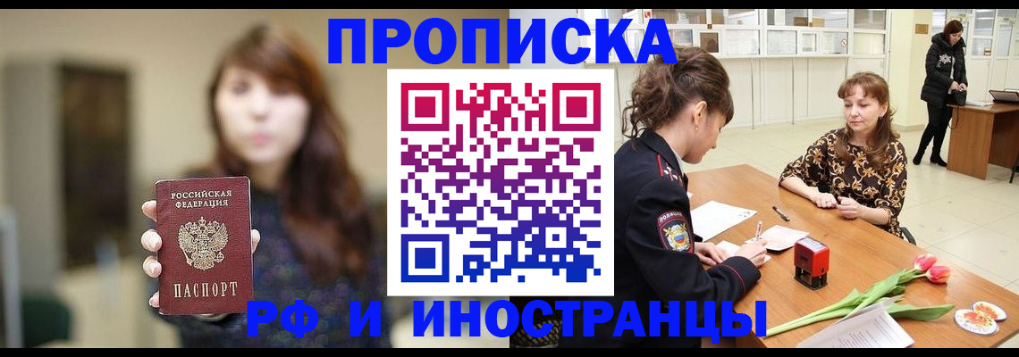 найти адрес прописки в Плавске