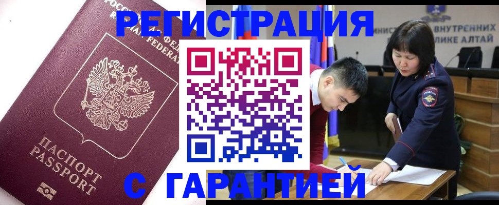 прописка от собственника в Плавске