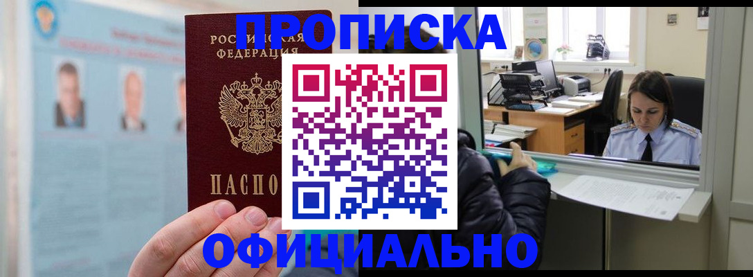 временная регистрация гарантия в Плавске