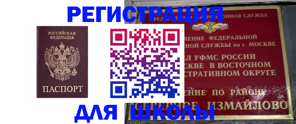 прописка в Плавске