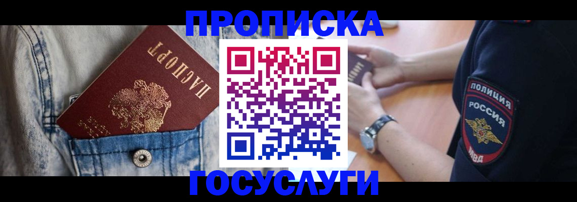 пропишу в квартире в Плавске