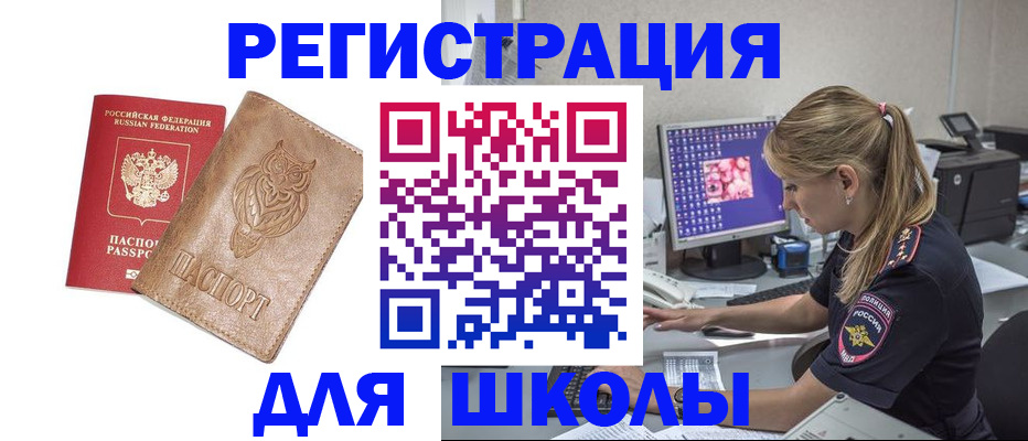 купить прописку в Плавске