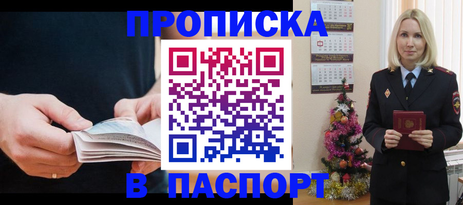 миграционный учет в Плавске
