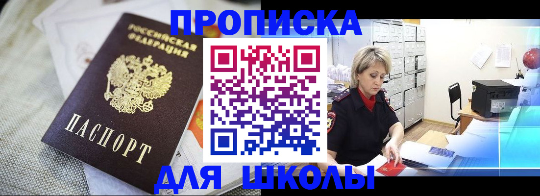 прописка иностранных граждан в Плавске